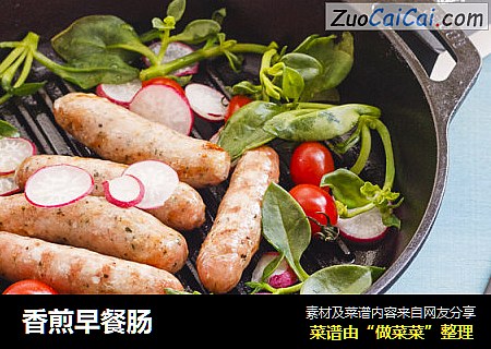 香煎早餐肠