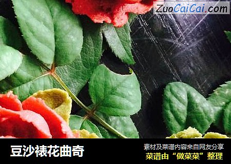 豆沙裱花曲奇