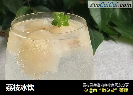 荔枝冰饮