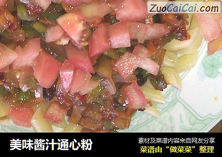 美味酱汁通心粉