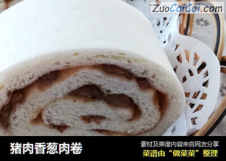 猪肉香葱肉卷