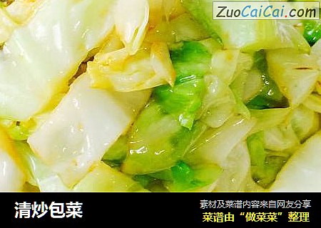 清炒包菜