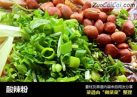 酸辣粉