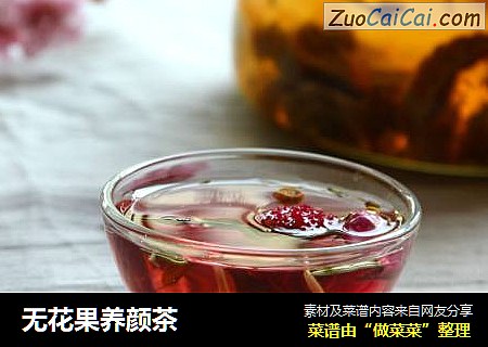 无花果养颜茶