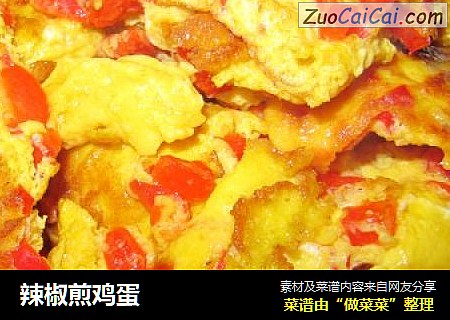 辣椒煎鸡蛋