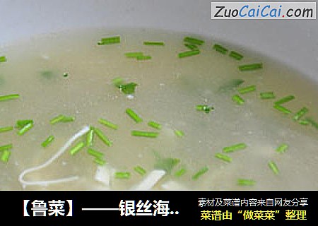 【鲁菜】——银丝海鲜羹
