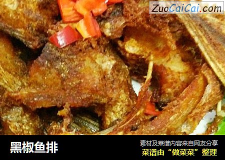 黑椒鱼排