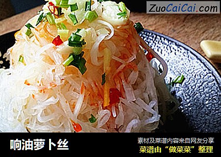 响油萝卜丝