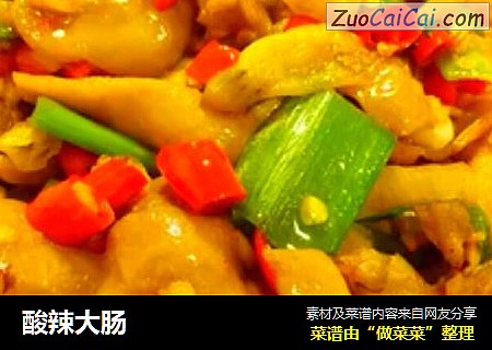 酸辣大肠