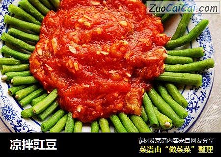凉拌豇豆