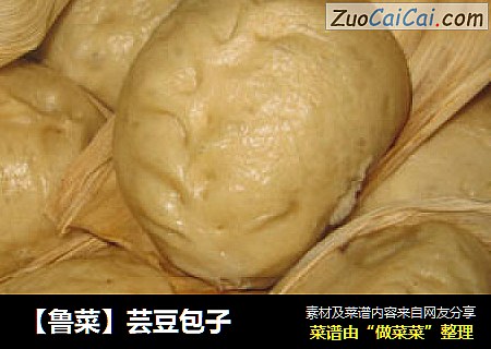 【鲁菜】芸豆包子