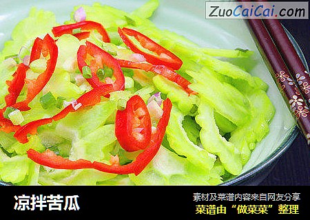 凉拌苦瓜