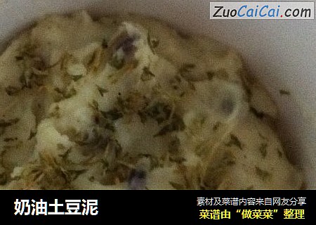 奶油土豆泥
