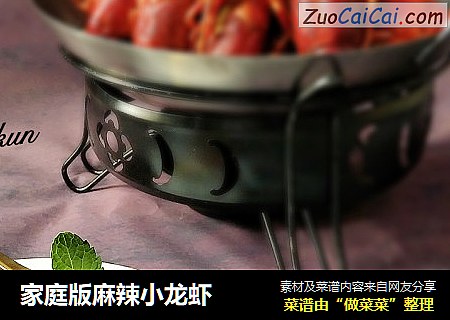 家庭版麻辣小龙虾