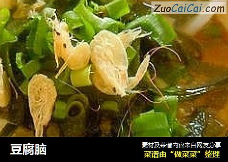 豆腐脑