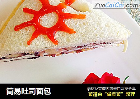 简易吐司面包