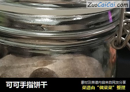 可可手指饼干