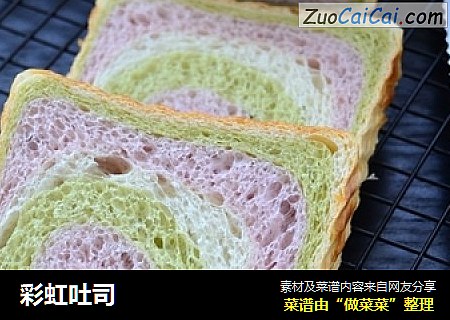 彩虹吐司