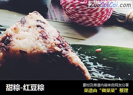 甜粽-红豆粽