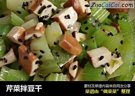 芹菜拌豆干