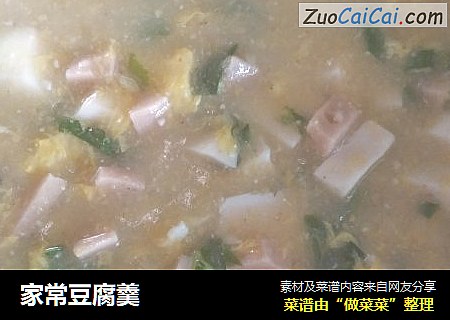 家常豆腐羹