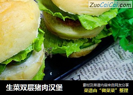 生菜双层猪肉汉堡  