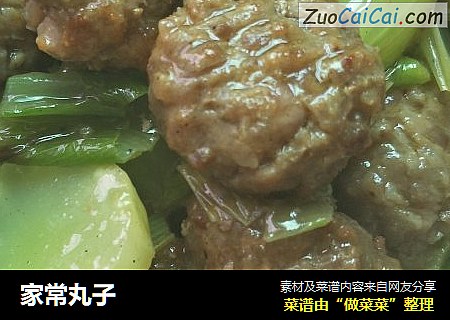 家常丸子