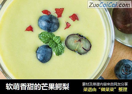 软萌香甜的芒果鳄梨