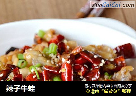 辣子牛蛙