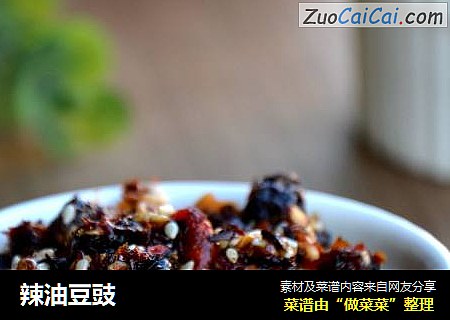 辣油豆豉