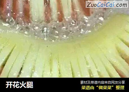 开花火腿