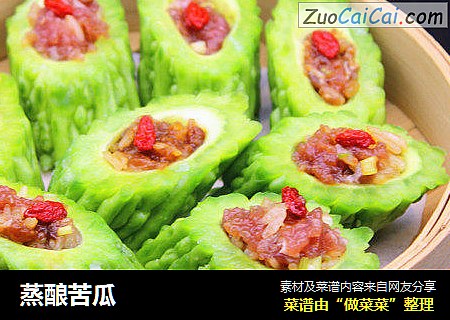蒸酿苦瓜