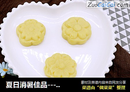 夏日消暑佳品-----绿豆糕