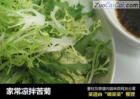 家常凉拌苦菊