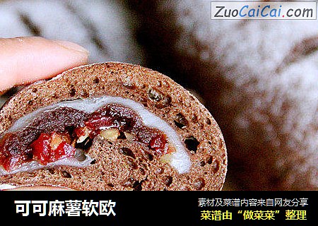 可可麻薯软欧