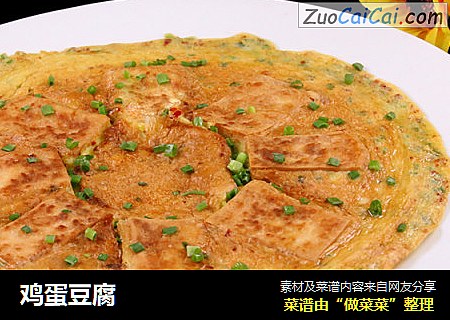 鸡蛋豆腐