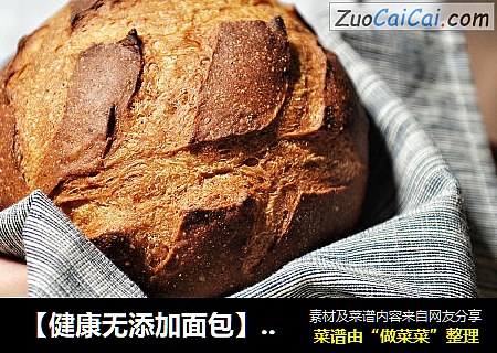 【健康无添加面包】芒种麦香面包 