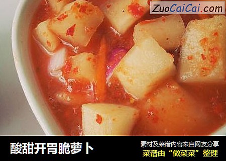 酸甜开胃脆萝卜