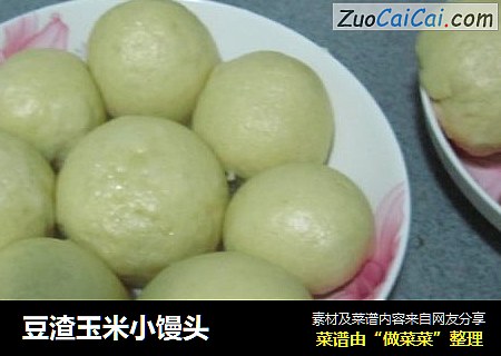 豆渣玉米小馒头