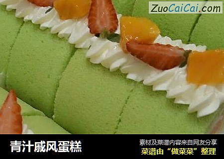 青汁戚风蛋糕