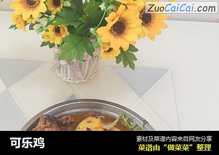可乐鸡