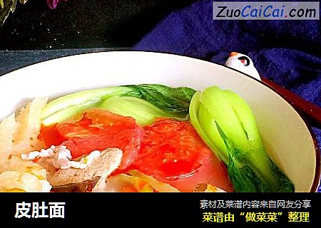 皮肚面