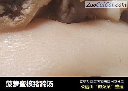 菠萝蜜核猪蹄汤