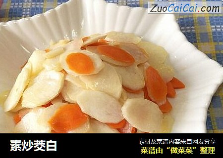 素炒茭白