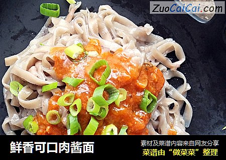 鲜香可口肉酱面