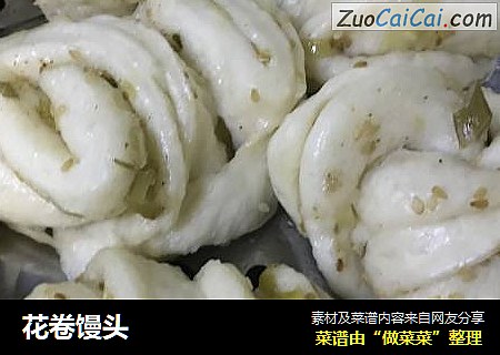 花卷馒头