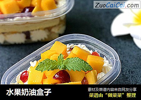 水果奶油盒子