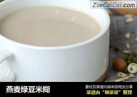 燕麦绿豆米糊