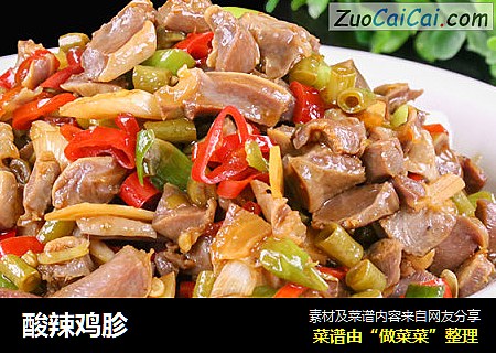 酸辣鸡胗