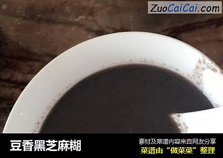 豆香黑芝麻糊